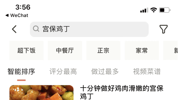 Screen capture showing a Chinese app's food recommendations